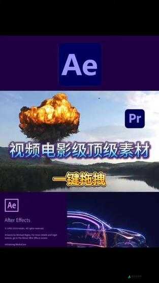 免费高清大片 AE 特效教程详细解析与分享