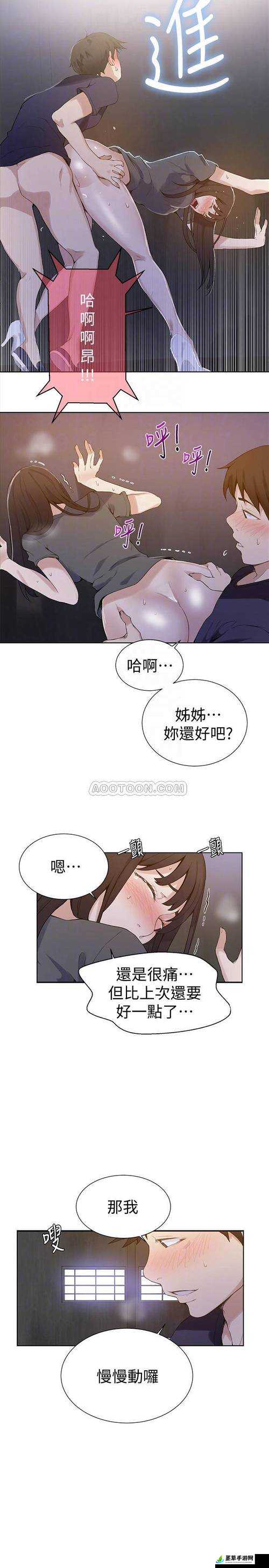 秘密教学密羞羞漫画：一部独特且引人入胜的漫画作品