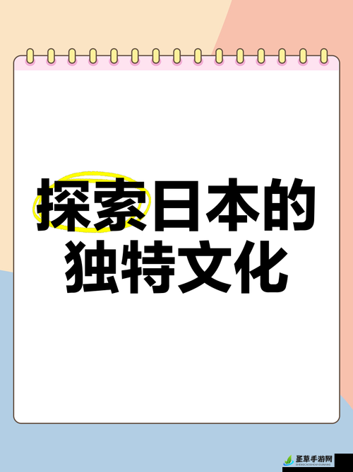 13277 大但人文艺术日本：探索日本艺术的奥秘