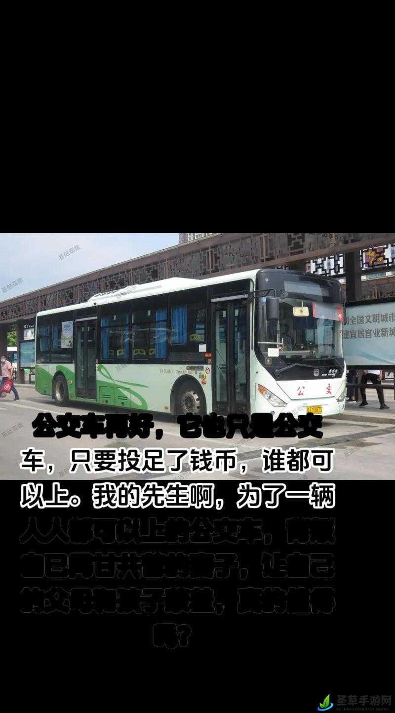 小诗的公交车,承载城市梦想与温暖的移动港湾