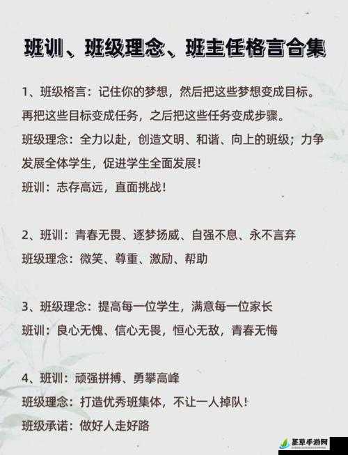 班长成为全班的插座的领导力展现,引领班级团结奋进的核心力量