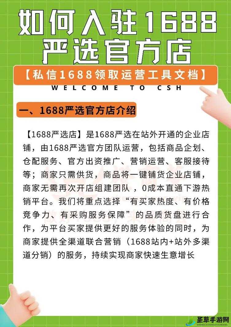 亚精产品 1688,优质商品供应与卓越服务保障