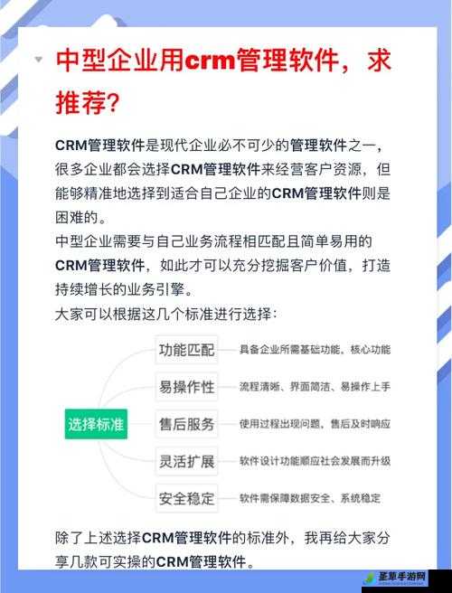 在线 CRM,提升企业客户管理效率与质量的强大工具