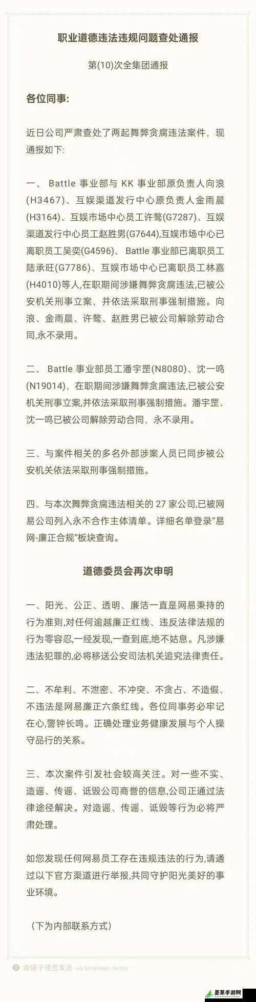 舅舅党爆料,关于某事件的惊人内幕及后续发展情况探讨