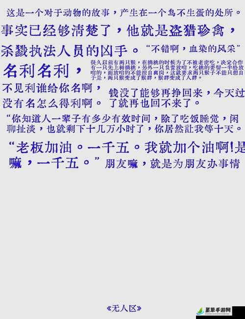 无人一区二区区别是什么红桃内幕揭秘,深度剖析不为人知的隐秘