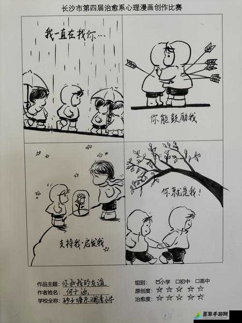 小萝自我欣慰扣出桨漫画,一段独特的心灵之旅