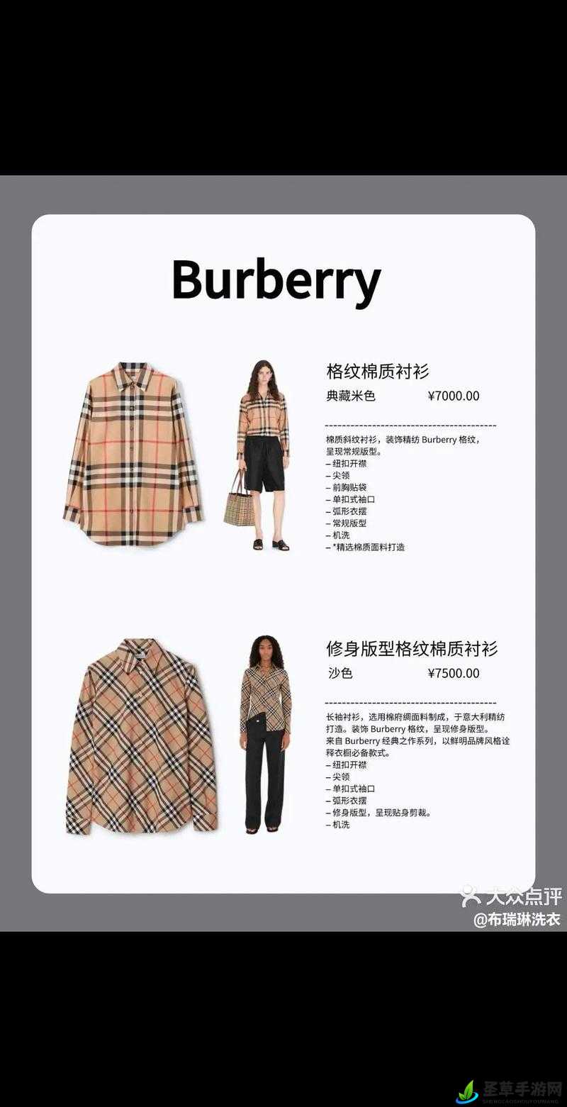 BURBERRY 中文免费版时尚穿搭指南