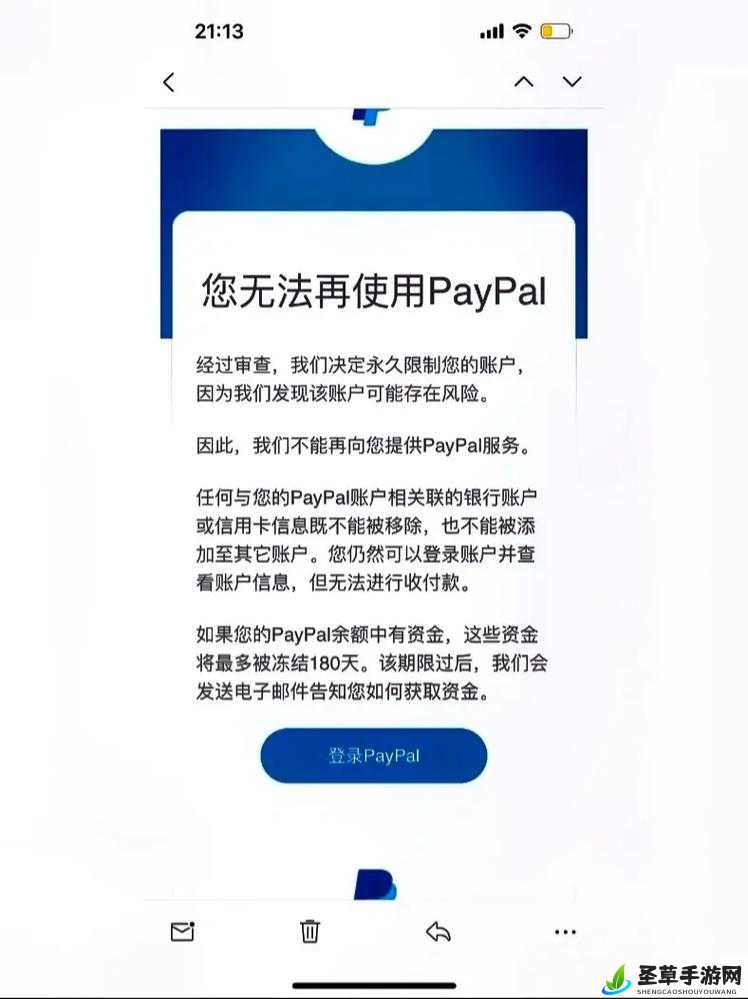 PAYPAL 未满十八岁,金融风险如何防范