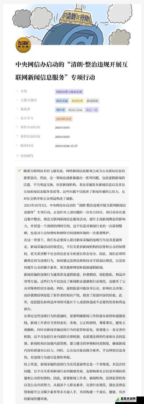 以数据为依据,解读热点背后的真相