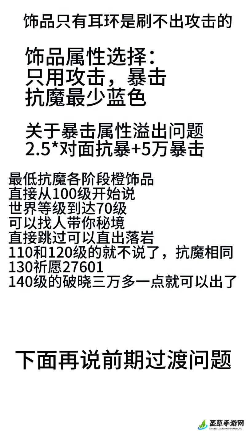 火影忍者手游饰品战力加成全面解析：战力提升攻略及饰品加成计算指南