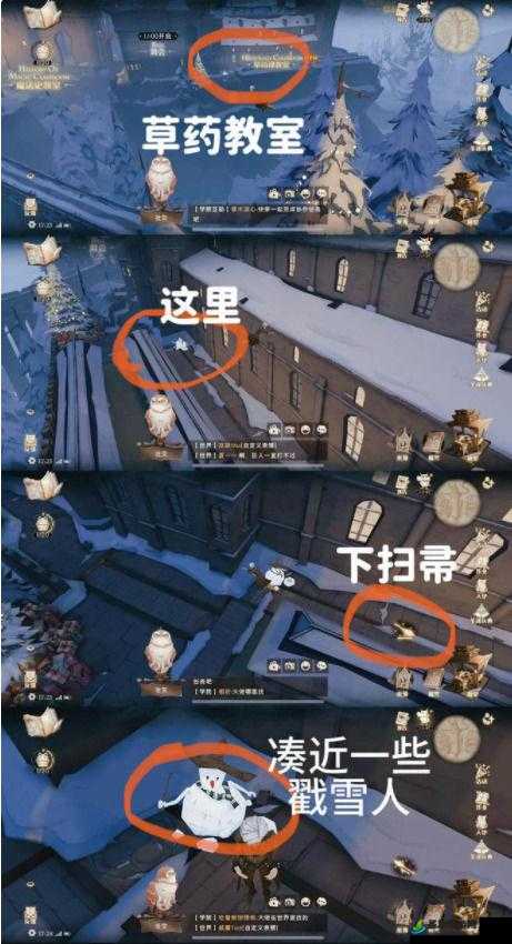 哈利波特魔法觉醒探寻戴帽子雪人的位置全览攻略