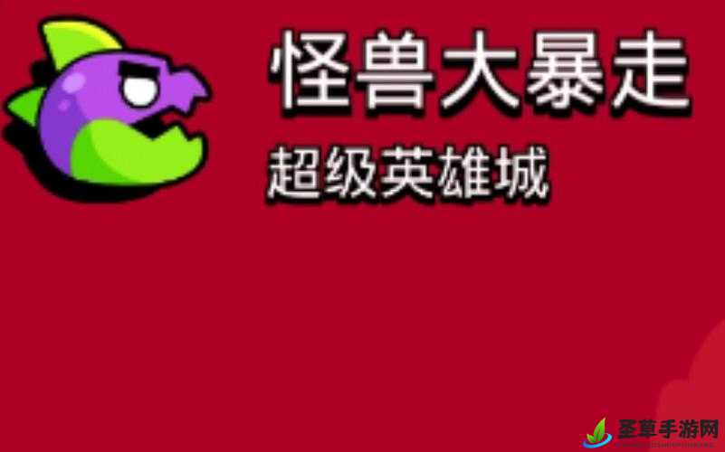 荒野乱斗怪兽大暴走最强阵容推荐 让你轻松应对挑战