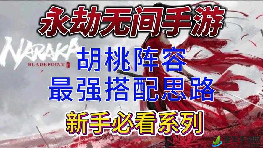 永劫无间中除胡桃外近期最强整容搭配组合深度解析及推荐