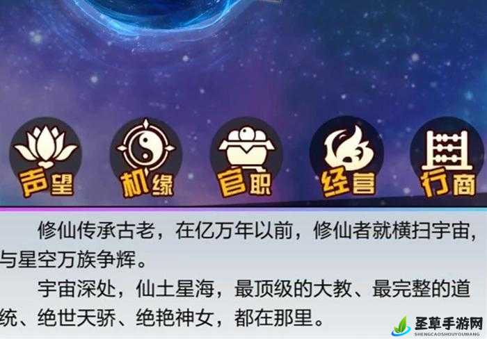 超凡之路中声望的定义及玩家快速累积角色声望的方法探究