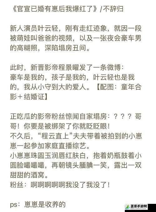 夜夜草据说从没有过剧本这一说法的真实性探究