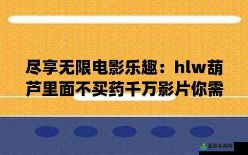 葫芦里面不买药千万你需要：掌握健康生活的智慧