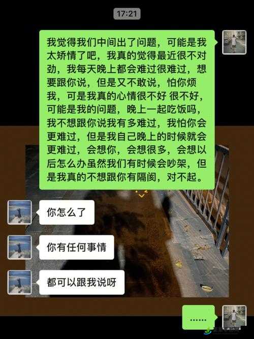 男朋友喜欢吃我小兔兔的心理引发的别样情感纠葛