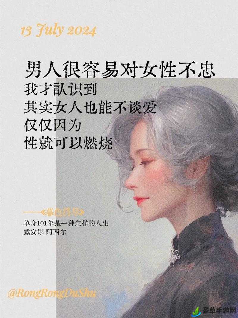 老男人与四位中老年女性的不寻常故事