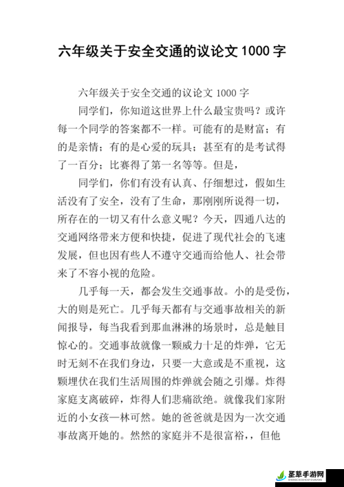 公交车的小黄说说 1000 字：那些不为人知的公交故事