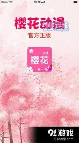 樱花影视.m3.u8：畅享高清影视的私人乐园