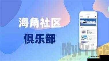 海角∨IP 帐号密码：安全保障与使用指南详述