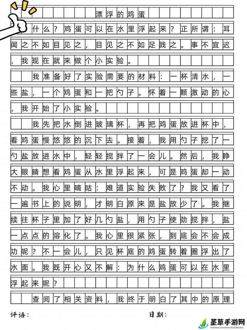 17 厘米的独特魅力与奥秘：探索 17c10cm 的奇妙之处