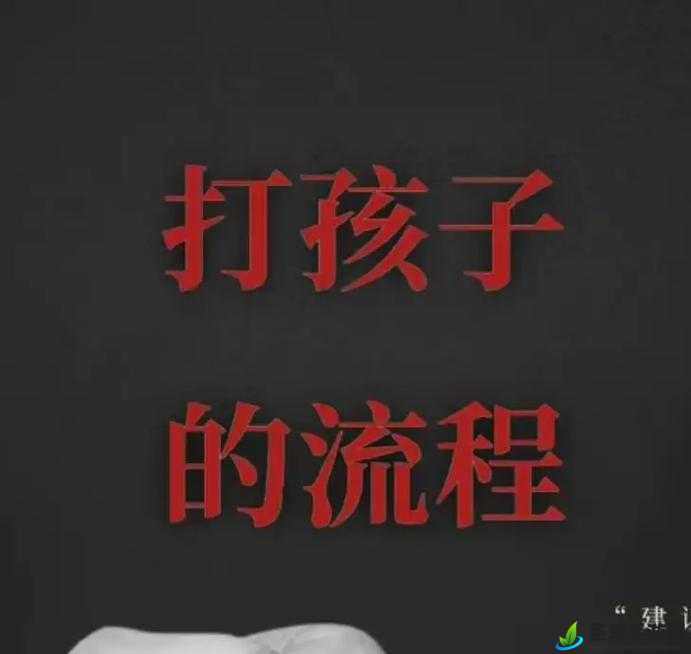 打女孩子最疼最害羞还长记性：如何避免这种不当行为的发生