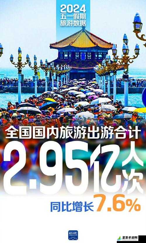 五一假期出游火爆 预计超 9000 万人次踏上旅程