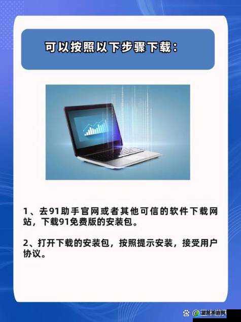 九一下载教程详细步骤及操作指南