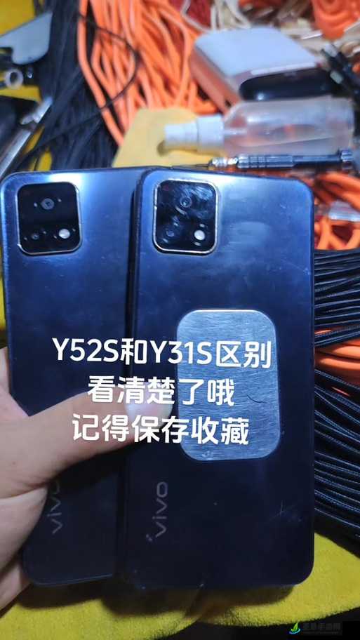 一级成色好的 y31s 标准版：时尚与性能的完美融合