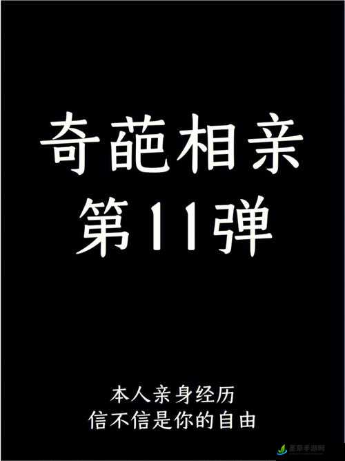 公车小雪那yin荡生活被全村人所熟知的奇葩经历