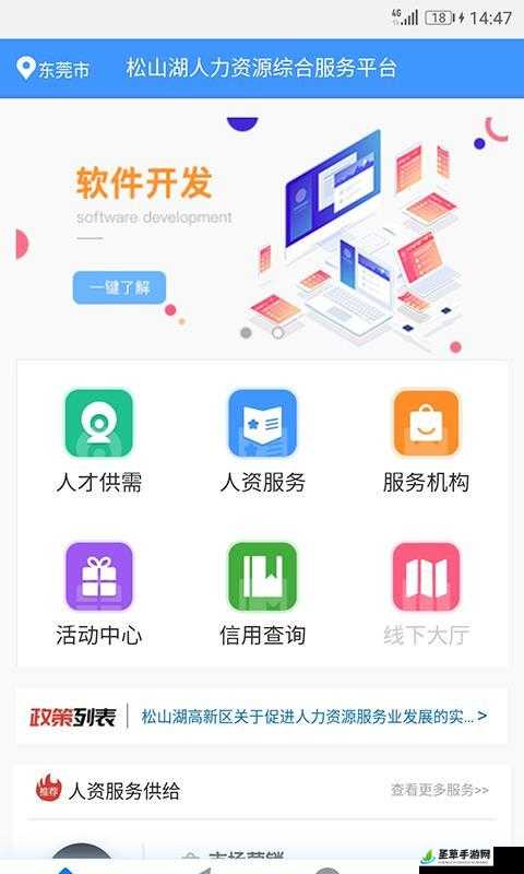 成品人 APP 软件下载：畅享优质应用资源