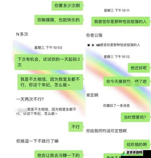 啊好痛嗯轻一点污聊天记录：令人瞠目的私密交流曝光