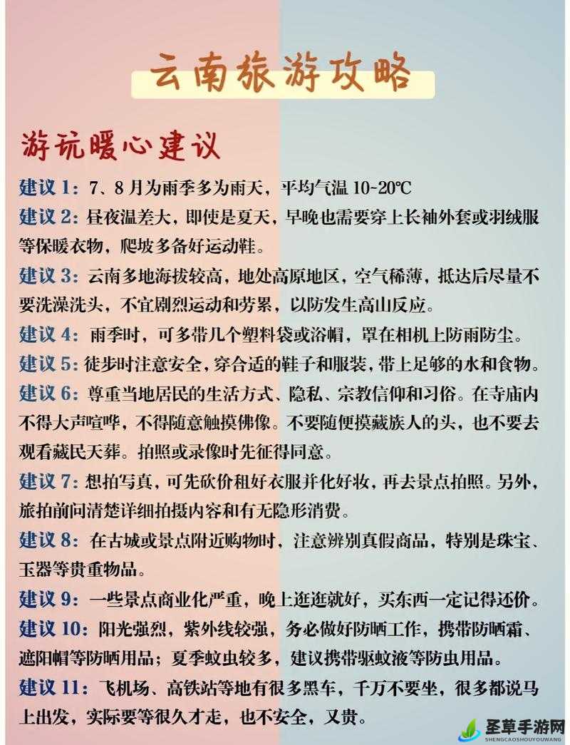 寸止挑战 9 圣诞特别篇攻略详细玩法及技巧全解析