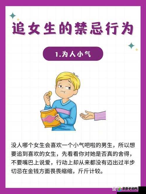 为什么男生会按住女生的头这种行为背后的原因探究