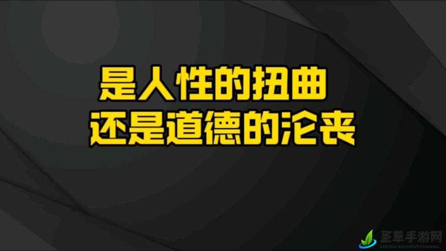 公交车上狂 C 亲女：人性扭曲还是道德沦丧？