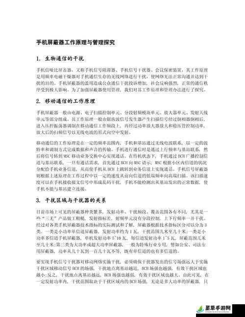 屏蔽几是什么意思：探究其背后的深层含义与影响