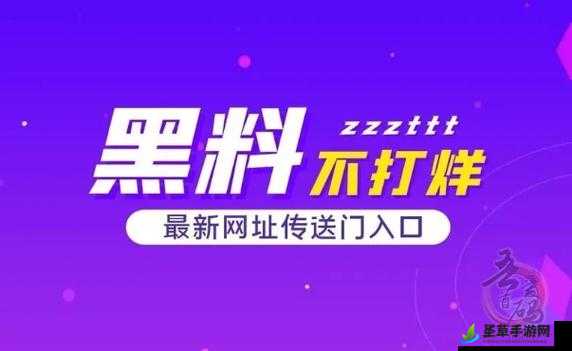 51 吃瓜爆料就看黑料社：深挖猛料，揭秘娱乐圈真相