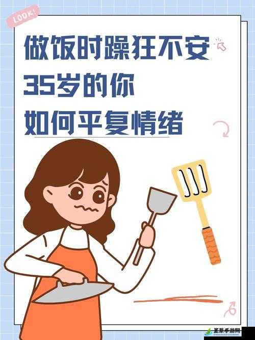 一边做饭一边躁狂会怎么样：对生活可能产生的影响