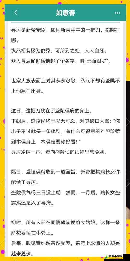 含苞待宠镇国公 txt：一部精彩绝伦的古代言情佳作