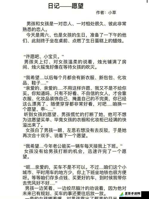 窥探异性瘾背后的隐秘故事与复杂情感