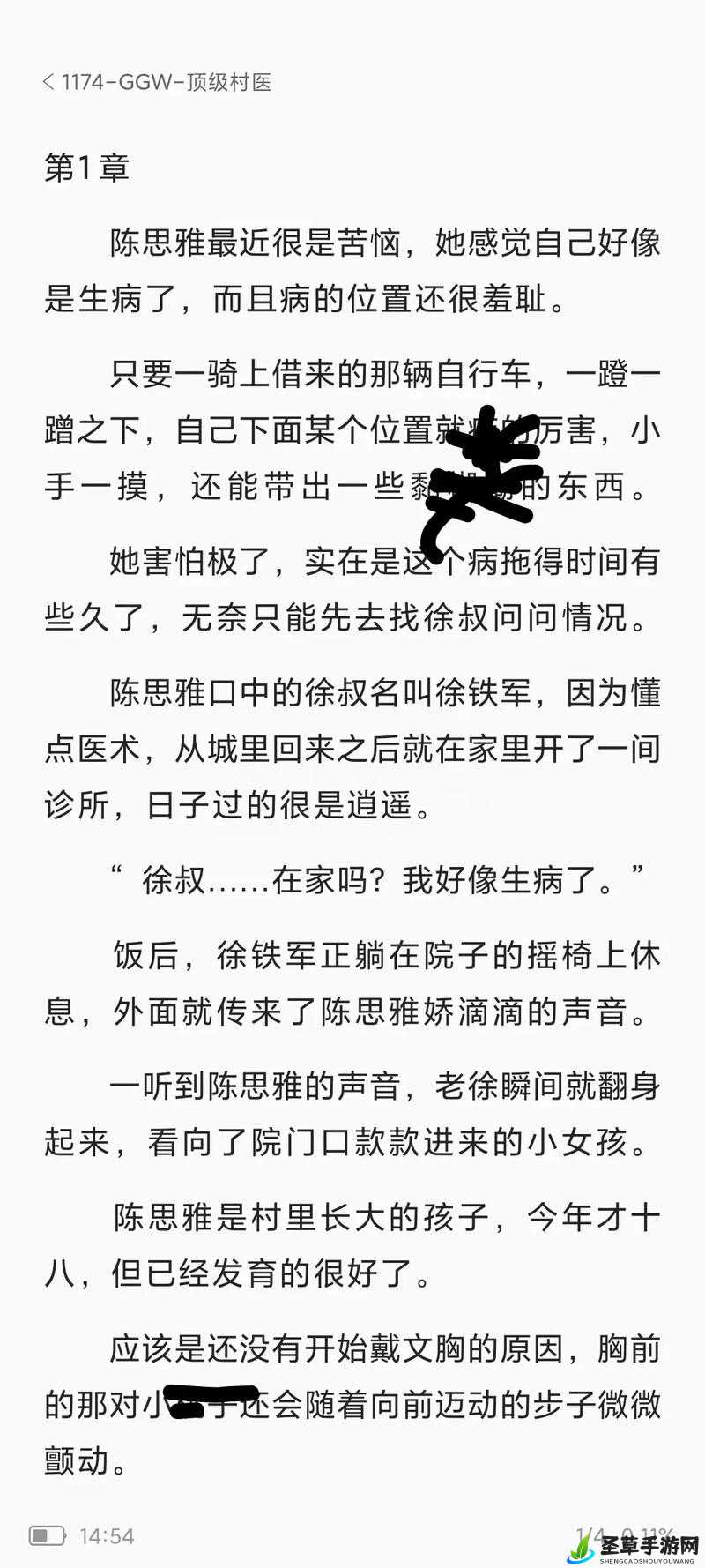 陈思雅在老徐家看病里叫啥：关于她在那里看病情况的详细探究