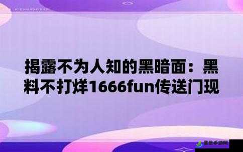 黑料pom：揭开背后不为人知的惊人秘密和真相