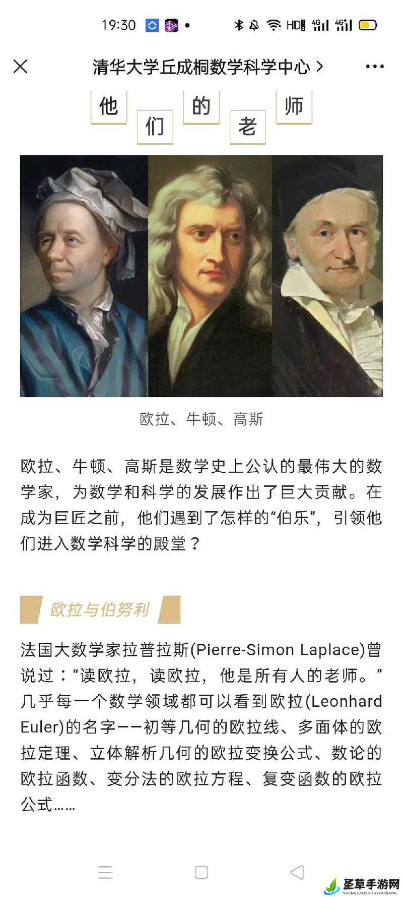 李崇瑞：在数学世界中探索的先驱者