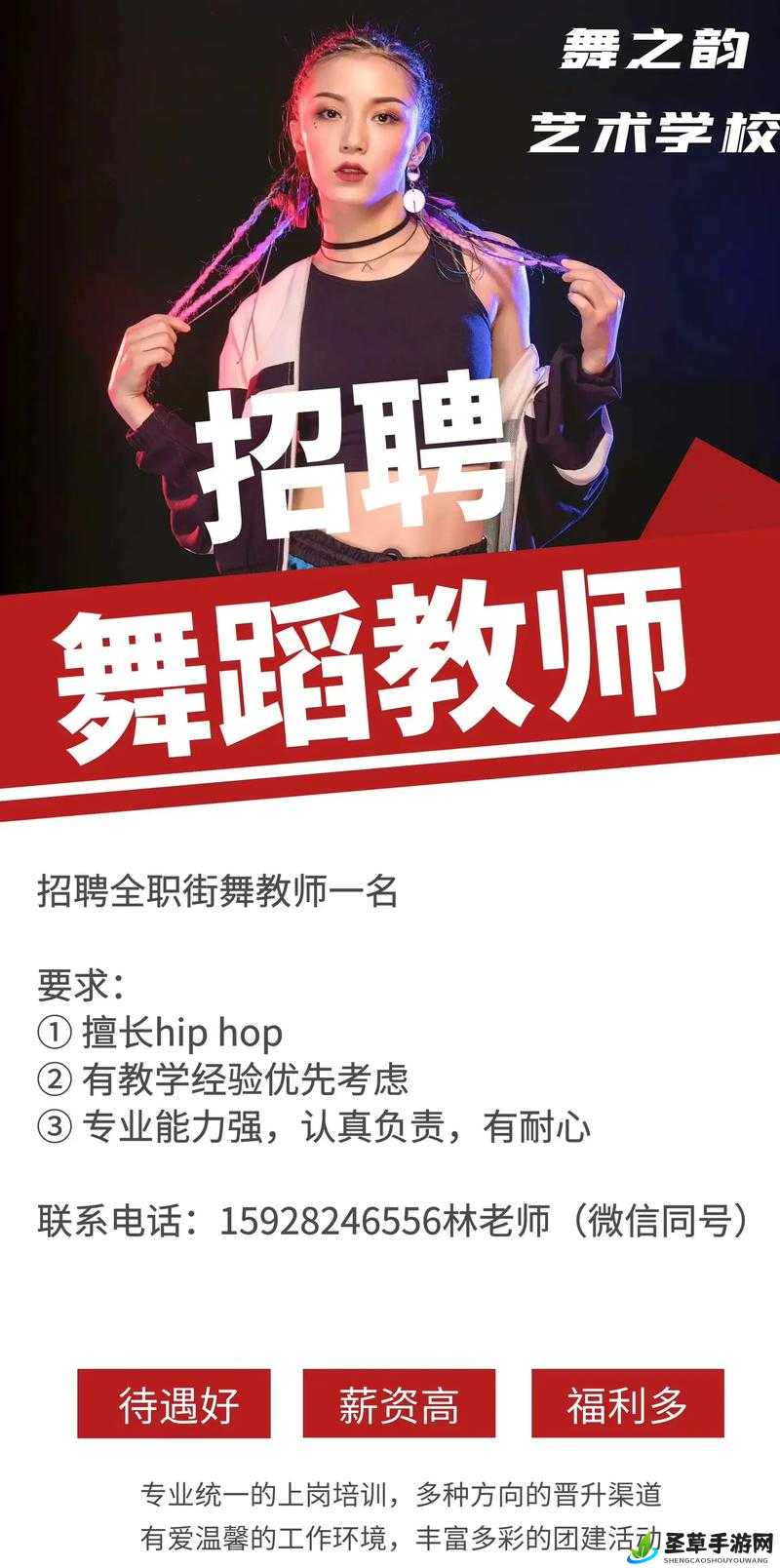 jazz 老师和 hiphop 老师的区别在于风格与教学方式等方面