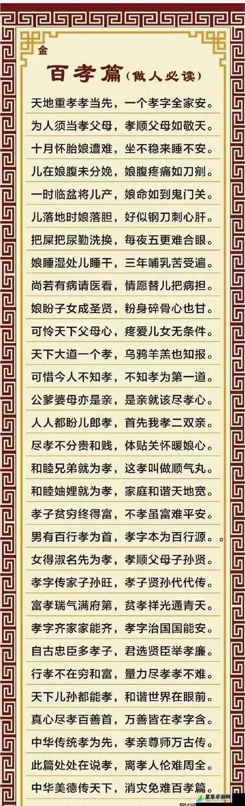 母慈子孝 2 攻略：家庭和睦的秘诀