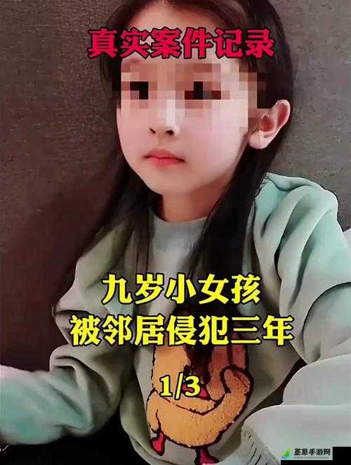 女孩在游戏中遭性侵：守护青少年网络环境迫在眉睫