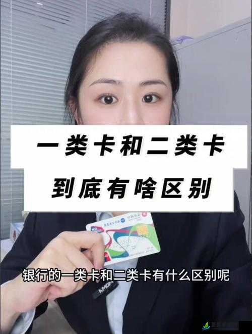 精品卡三卡四卡无卡区别：你需要知道的一切