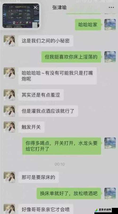 张津瑜：与吕总私密视频泄露事件