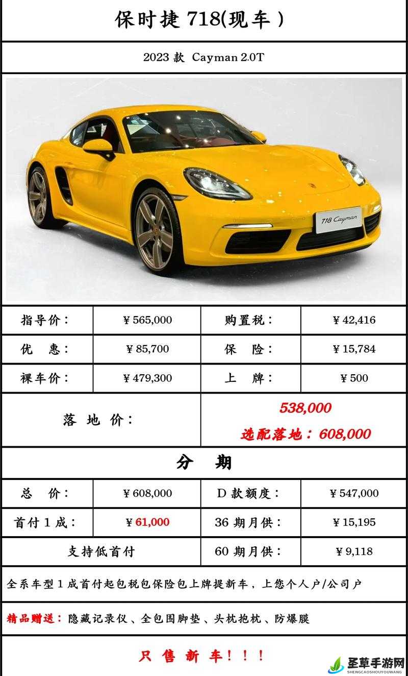 718sx 张津瑜国际版车型价格：解析其性价比